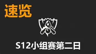 Doinb赛事官方发布战术调整新规，法国队争议不断！