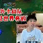 Doinb赛事官方发布战术调整新规，法国队争议不断！